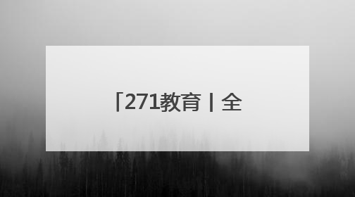 271教育丨全国青少年校园足球特色学校落户潍坊实验中学